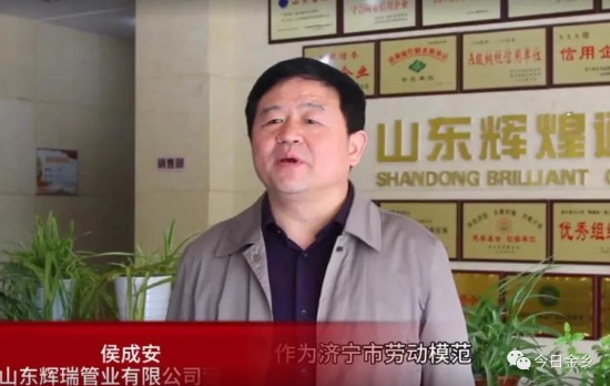 【勞動者風(fēng)采】金鄉(xiāng)這位企業(yè)家用創(chuàng)新創(chuàng)造演繹出彩人生